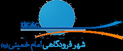 فرودگاه امام خمینی